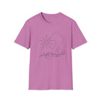 A light to my path - T-Shirt